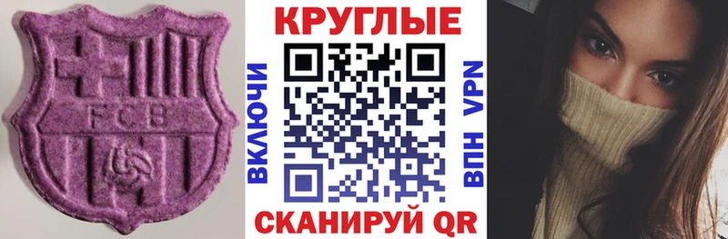 Экстази XTC  Буинск 