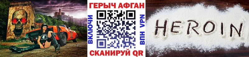 Героин афганец  наркотики  kraken ТОР  Буинск 