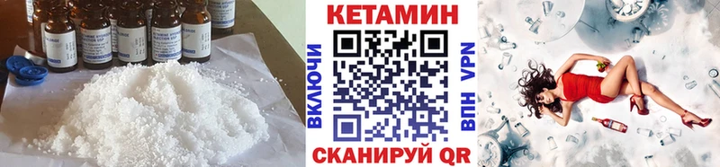 КЕТАМИН VHQ купить закладку KRAKEN tor Буинск