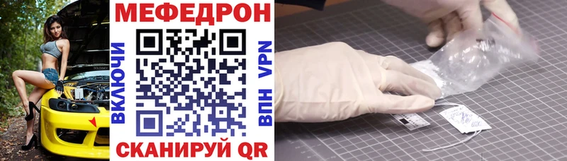 МЕФ 4 MMC  сколько стоит  Буинск 
